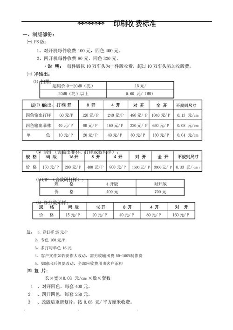 画册印刷：记录艺术与创意的桥梁