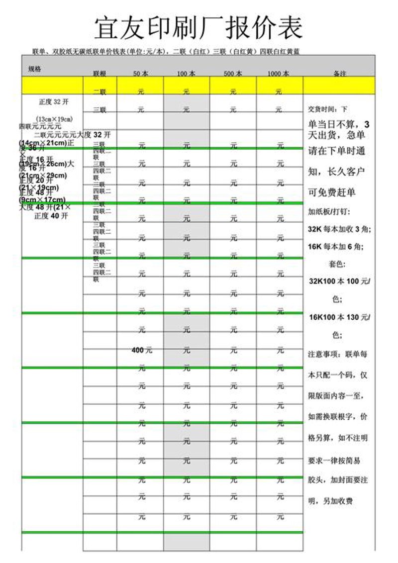 探秘太原印刷厂：行业动态与发展趋势