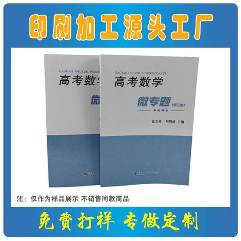 画册印刷